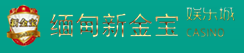 缅甸小勐拉金宝厅